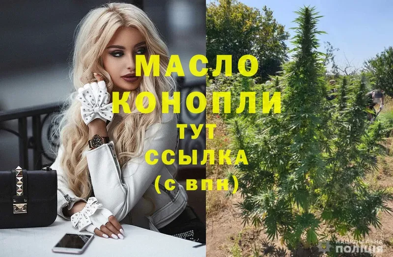 Дистиллят ТГК THC oil  Каменка 